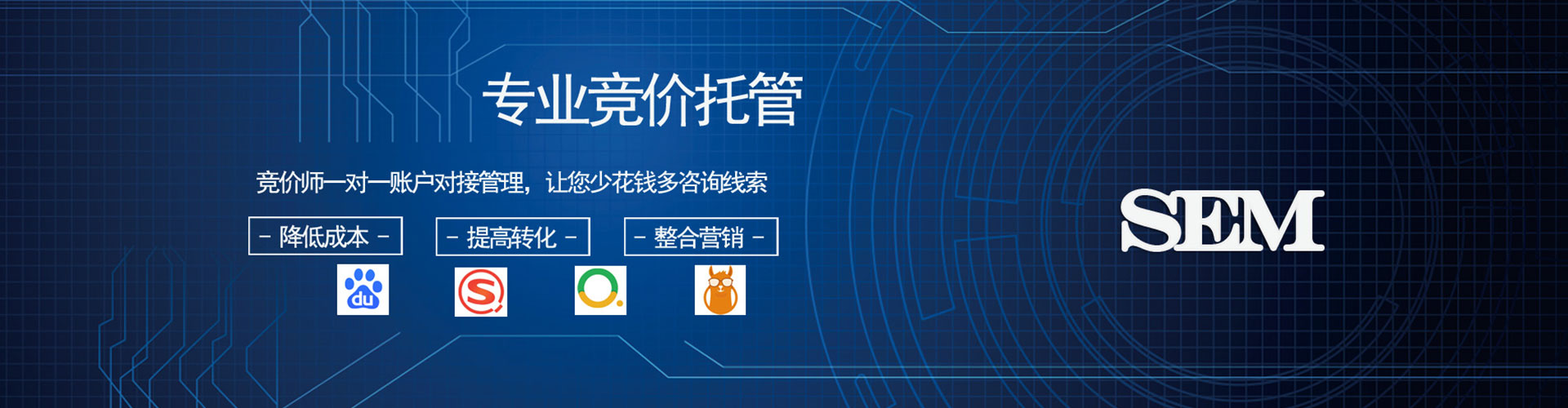 西乌珠穆沁旗竞价代运营